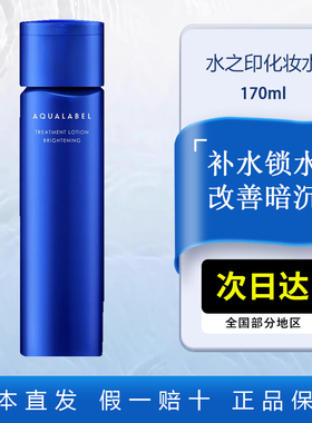 资生堂新款爽肤水170ml女补水保湿清爽90g水之印美白面霜vc化妆水