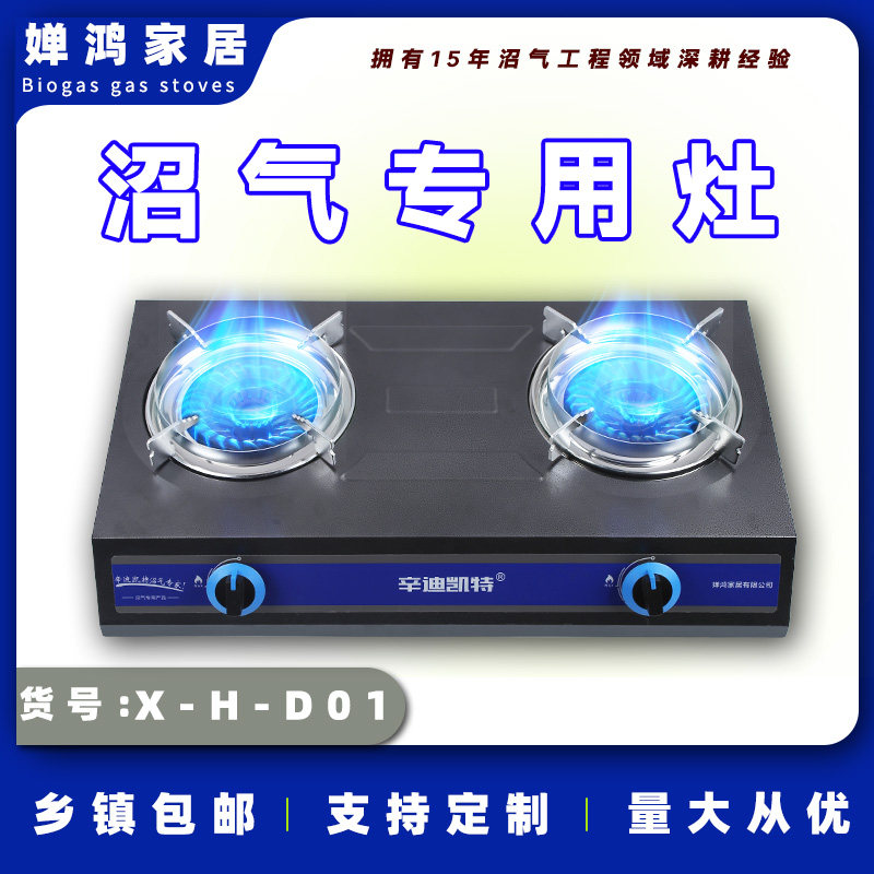农村沼气灶沼气猛火灶沼气炉头台式双灶家用沼气配件沼气燃气灶图片