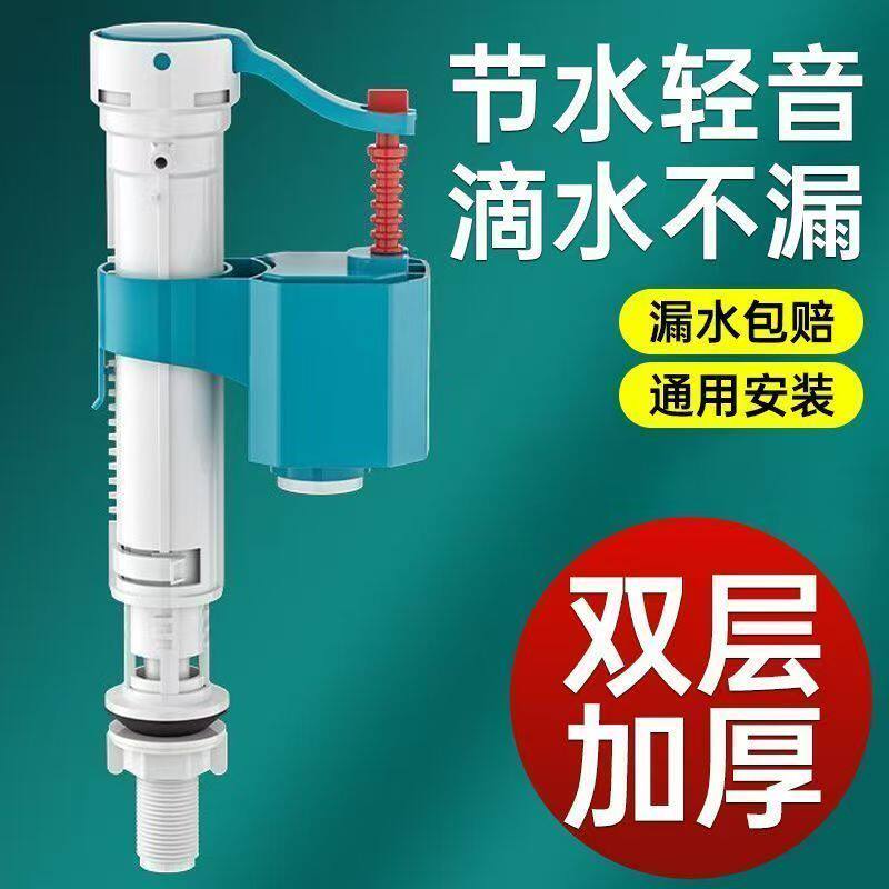 通用型马桶进水阀水箱