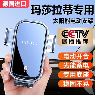 【德国工艺】车载电动手机支架