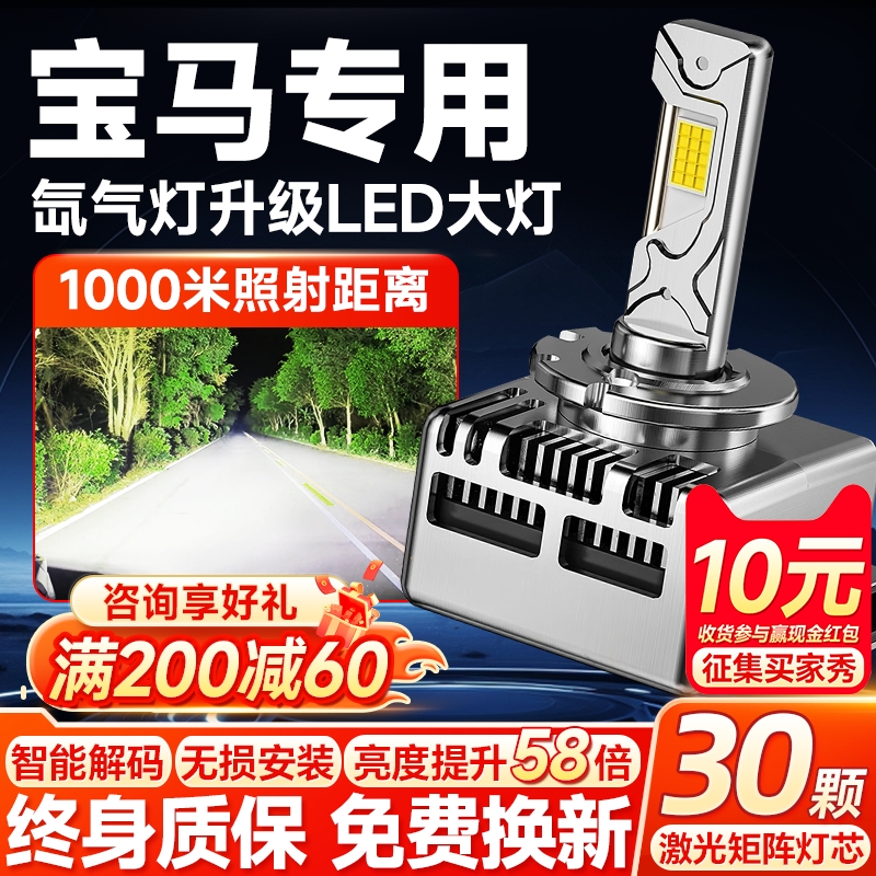 【德国工艺】适用于宝马氙气灯