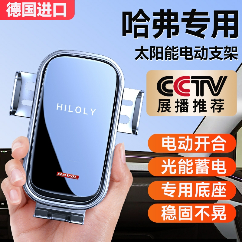 【德国工艺】车载电动手机支架