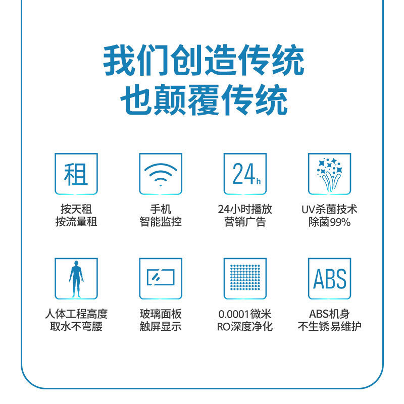 物联租赁广告屏商务饮水机立式净水器ro反渗透纯水加热一体管线机