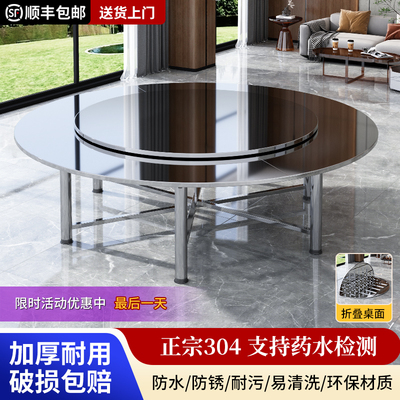 加厚正304不锈钢转盘圆桌桌面可折叠户外家用商用餐桌大饭桌桌子