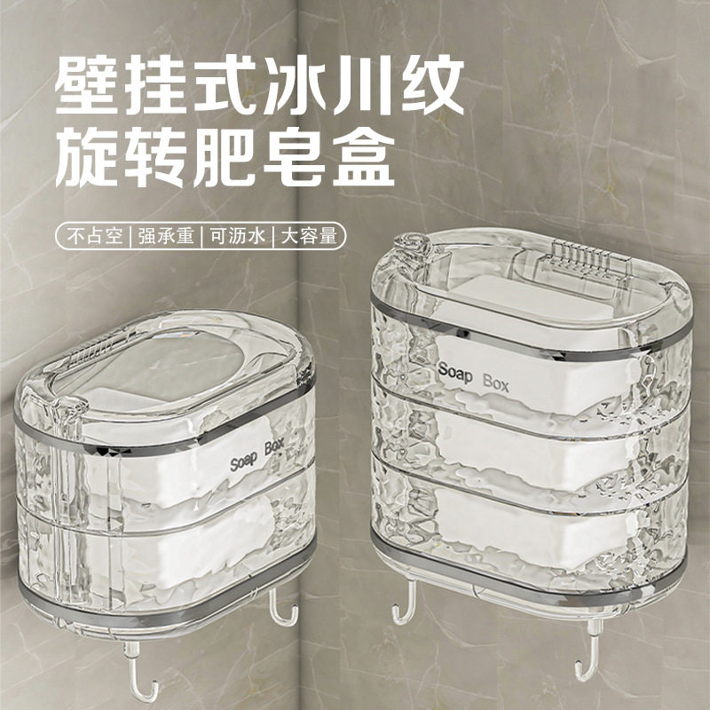 旋转肥皂盒免打孔多层香皂架