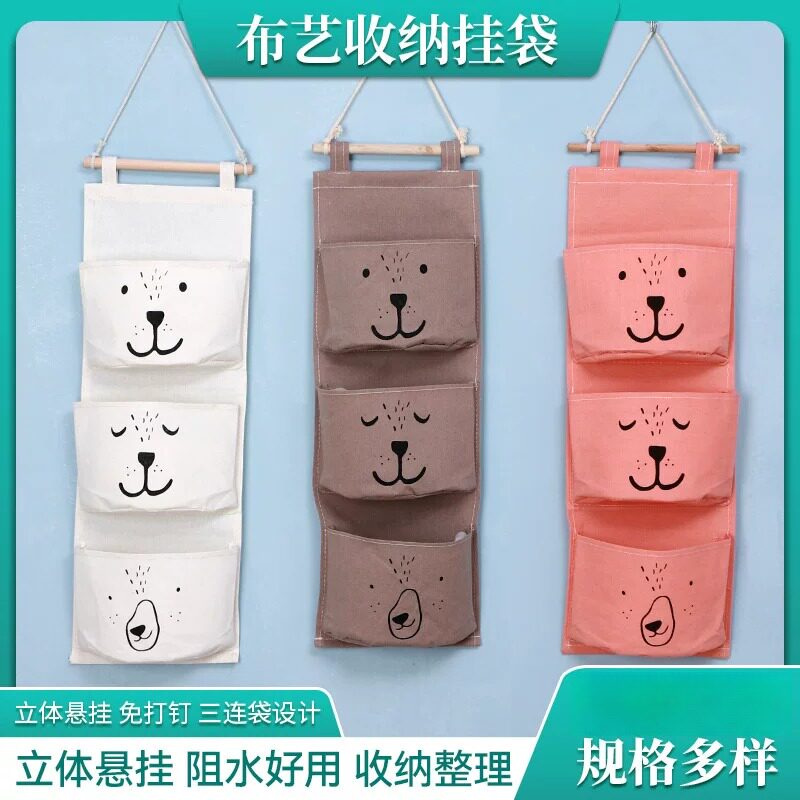 棉麻布艺宿舍杂物储物袋墙壁