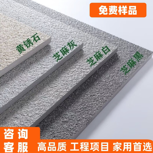 地铺石18厚300*600工程pc砖