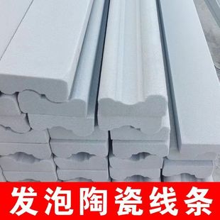 发泡陶瓷线条eps外墙装饰线条轻质陶瓷构件窗套线腰线梁托浮雕