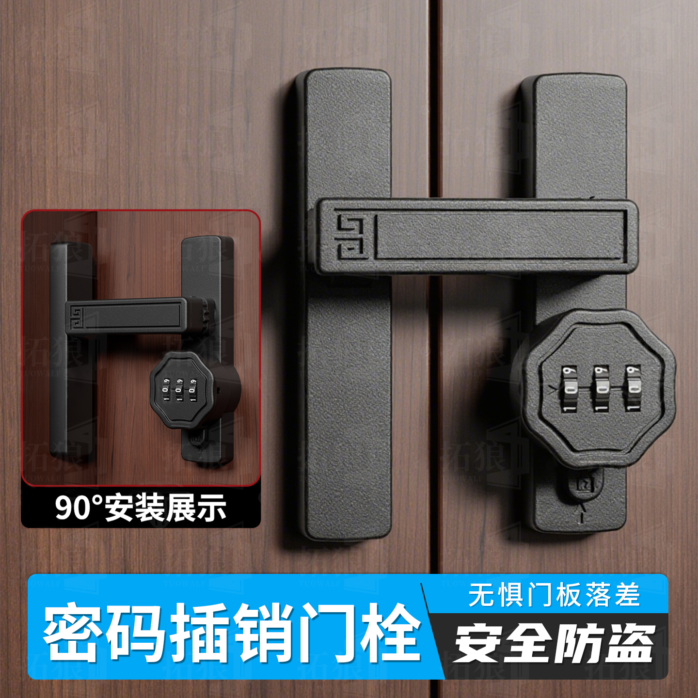密码插销门栓门锁卡扣免打孔门扣