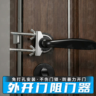 外开门阻门器防盗门内反锁扣反锁神器出差旅行酒店不锈钢锁扣卡扣