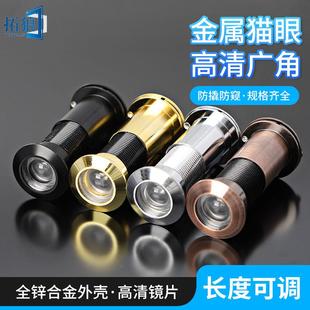 防盗门猫眼堵孔防撬防拆入户门大门高清可视玻璃防窥家用通用猫眼