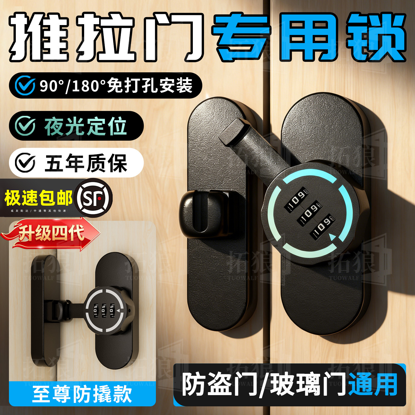 【推拉门专用密码锁】榜单第一名