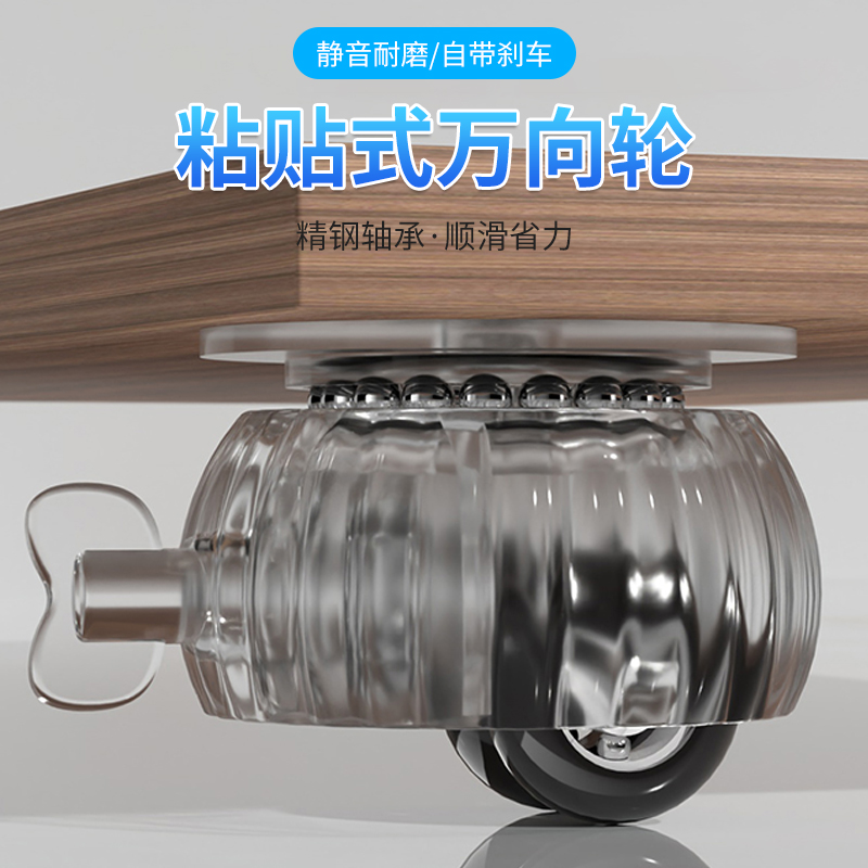 万向轮移动底座粘贴式家具风扇