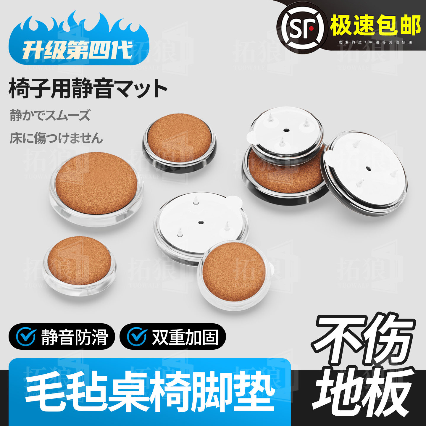 日本毛毡桌椅脚垫特小号实木家具毛毡脚钉超静音餐桌沙发防潮增高,收纳整理,桌脚垫,淘宝优惠券,粉丝福利购,淘宝优惠卷