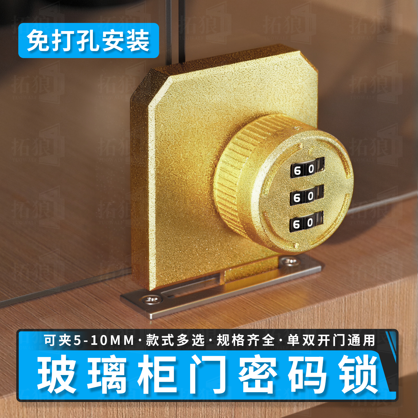 【玻璃柜门密码锁】榜单第一名