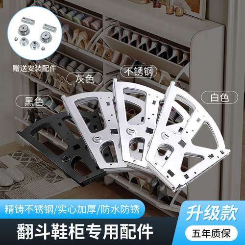 【五年质保】翻斗鞋柜五金配件
