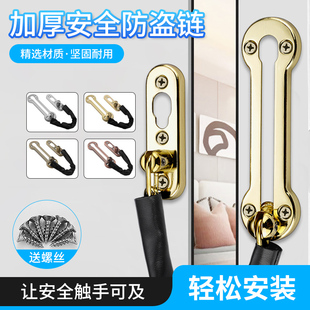 入户门防盗链插销门栓门内反锁神器酒店宾馆加厚安全锁门链锁卡扣