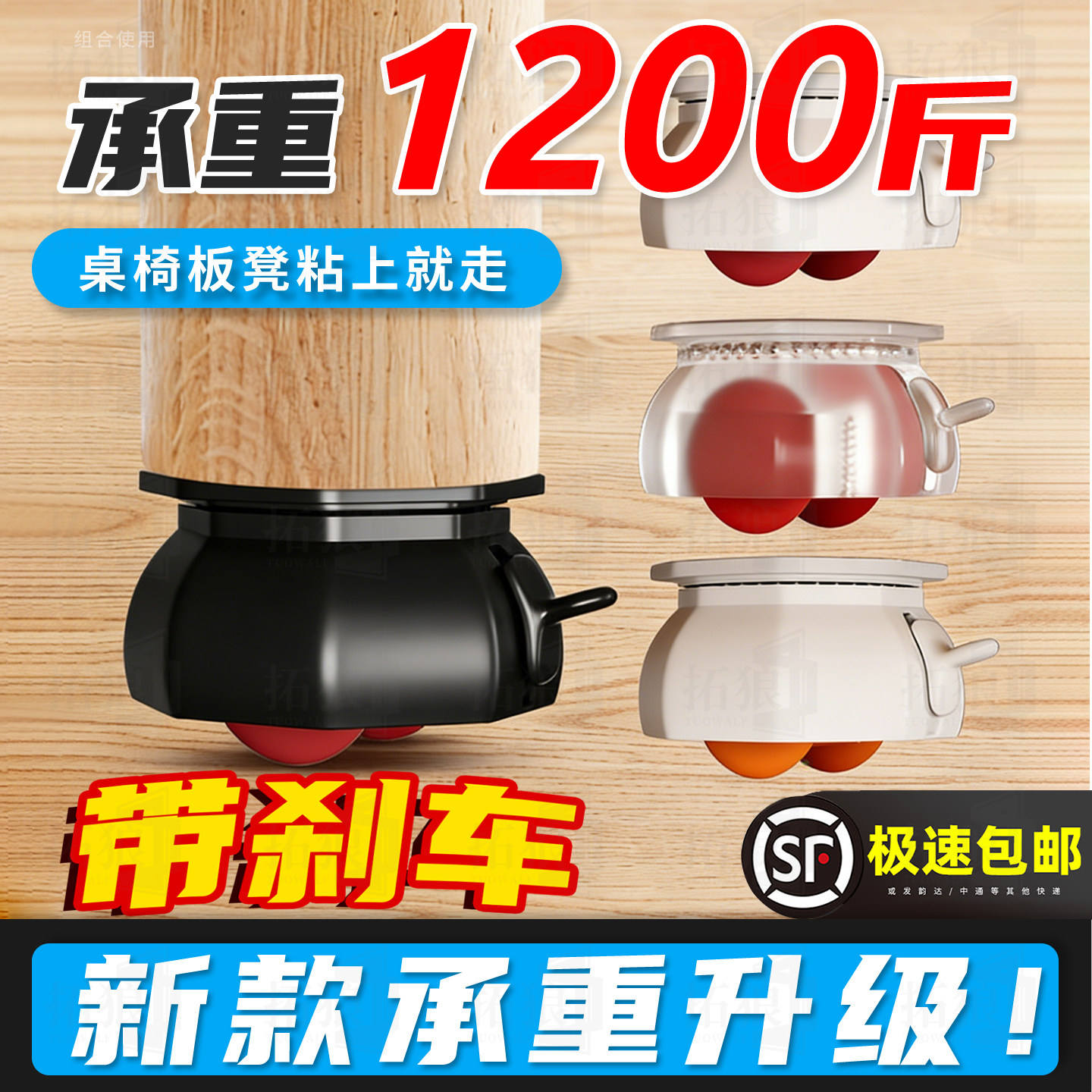 粘贴式万向轮子带刹车移动底座承重滑轮家具茶几沙发桌腿脚轮滚轮