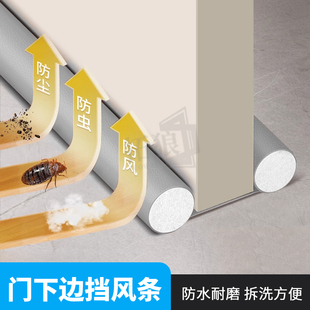 门下边挡风条门缝门底密封条卧室门隔音神器入户门挡板缝隙填补条