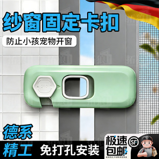 窗户锁扣纱窗固定卡扣推拉门儿童安全锁防开移门锁扣铝合金窗配件