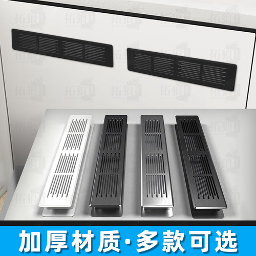 燃气表柜门透气孔橱柜通风格栅网