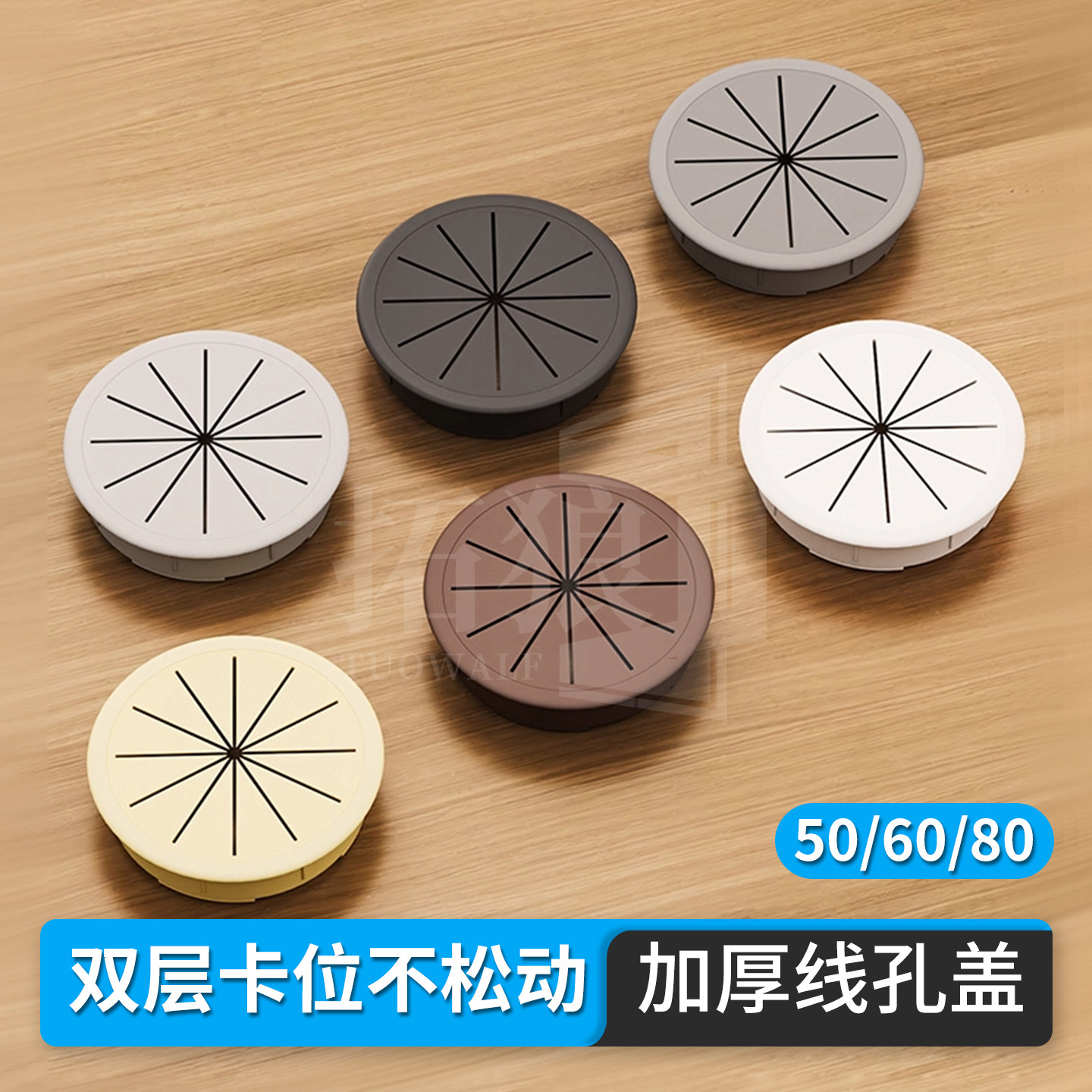 电脑桌线孔盖遮丑孔洞装饰盖50圆孔盖办公桌电视柜穿理线盒加厚线