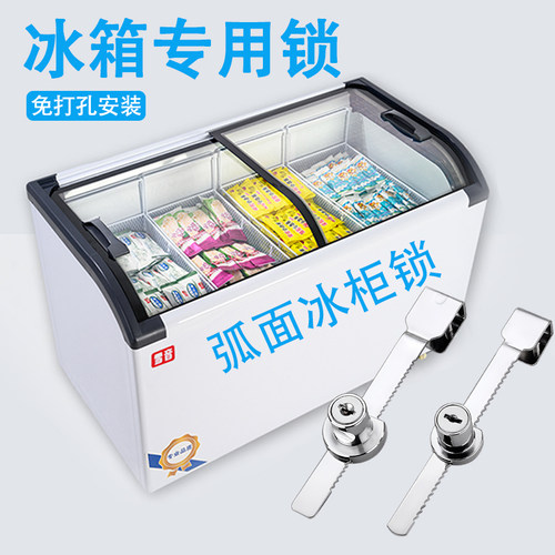 卧式冰柜专用锁冰箱锁扣免打孔