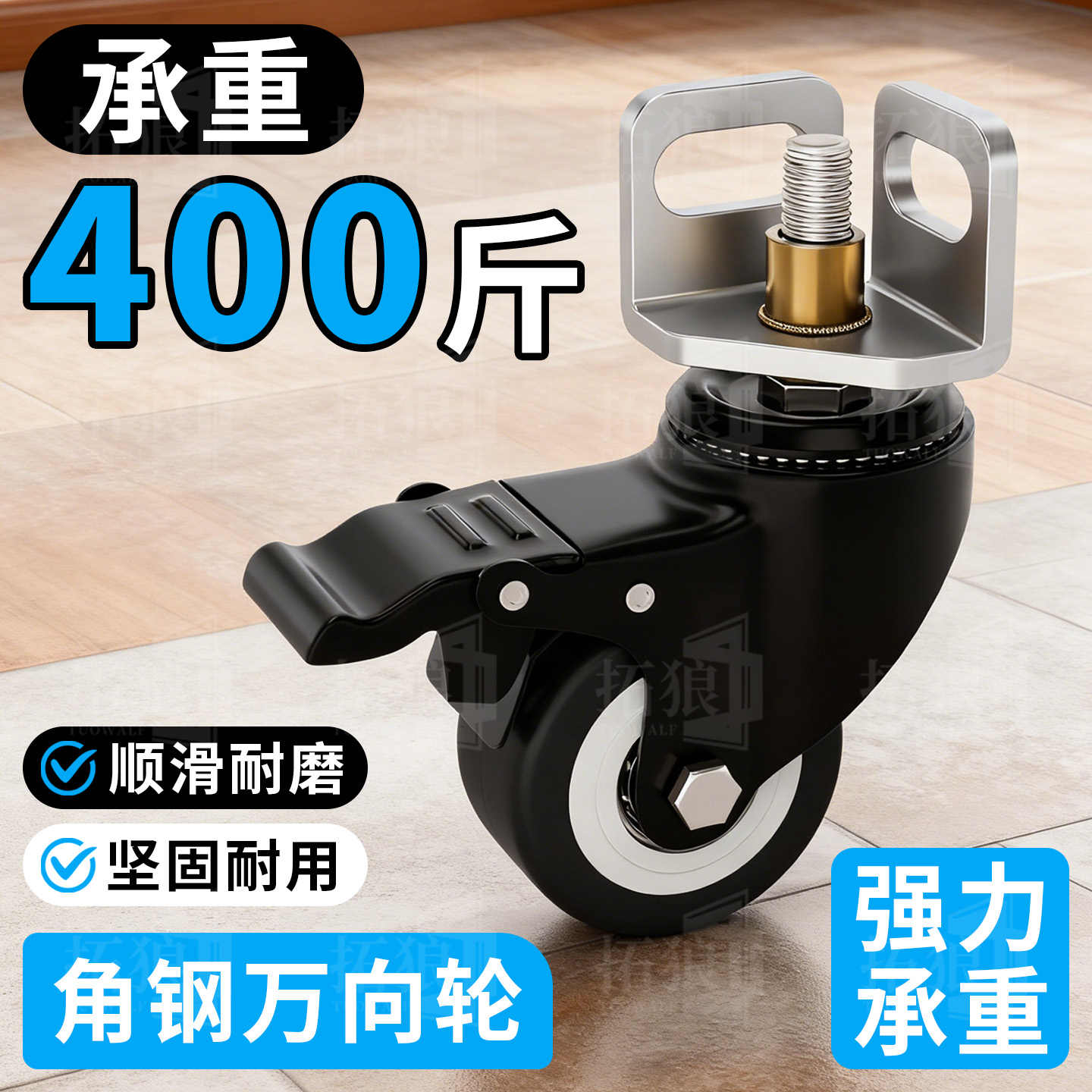 【角钢万向轮耐磨】榜单第一名