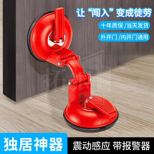 外开门门阻器防盗阻门器报警门挡