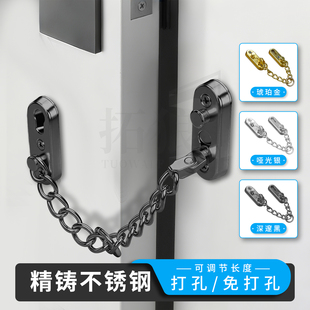 不锈钢防盗链入户门酒店内反锁扣可调节家用大门防开神器门锁卡扣