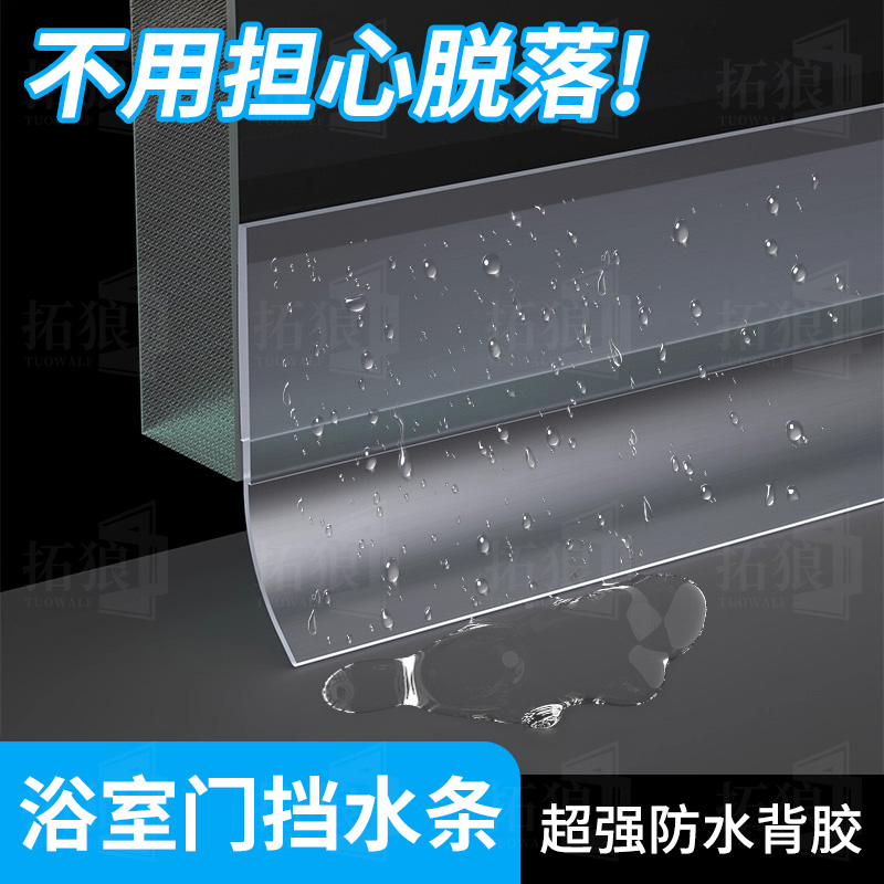 【德国防水胶五年质保】挡水条