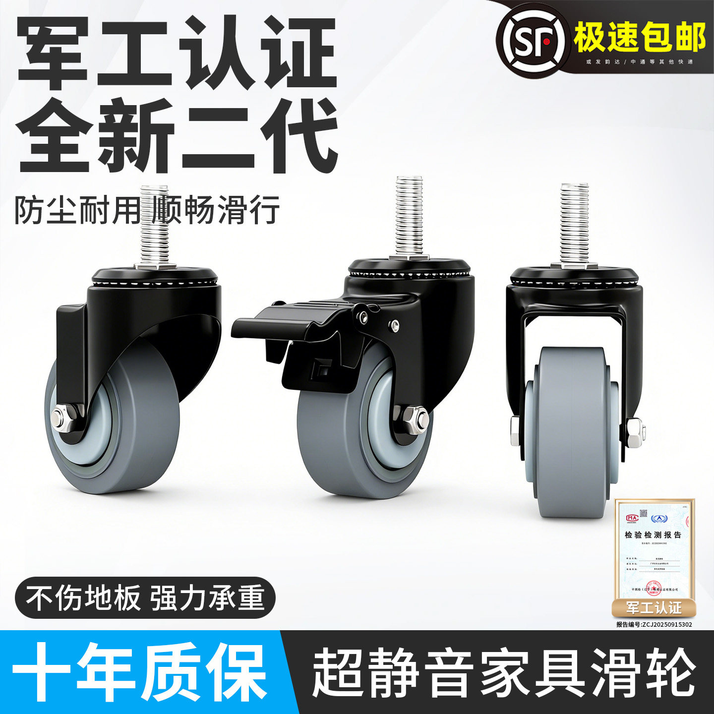 超静音家具滑轮榻榻米底座承重脚轮婴儿床麻将桌橡胶带刹车万向轮,基础建材,脚轮/万向轮,淘宝优惠券,粉丝福利购,淘宝优惠卷