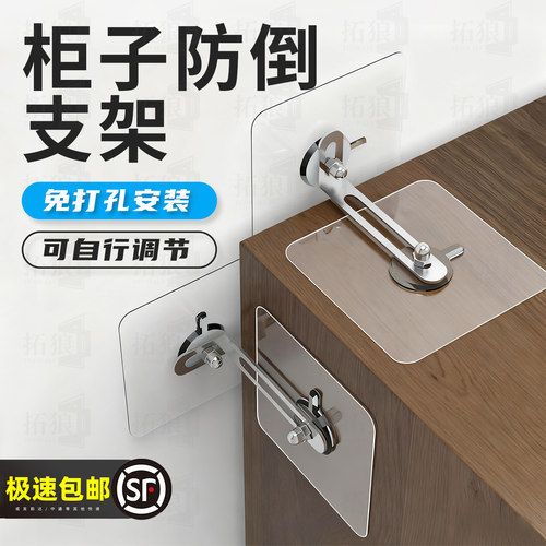 柜子防倒支架衣柜鞋柜家具固定器