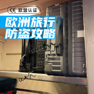 西班牙专用防盗锁行李箱防丢神器火车高铁防丢失密码锁行李防盗链