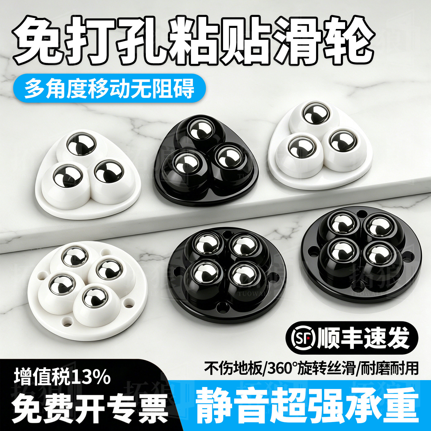 【超静音粘贴万向轮】榜单第一名