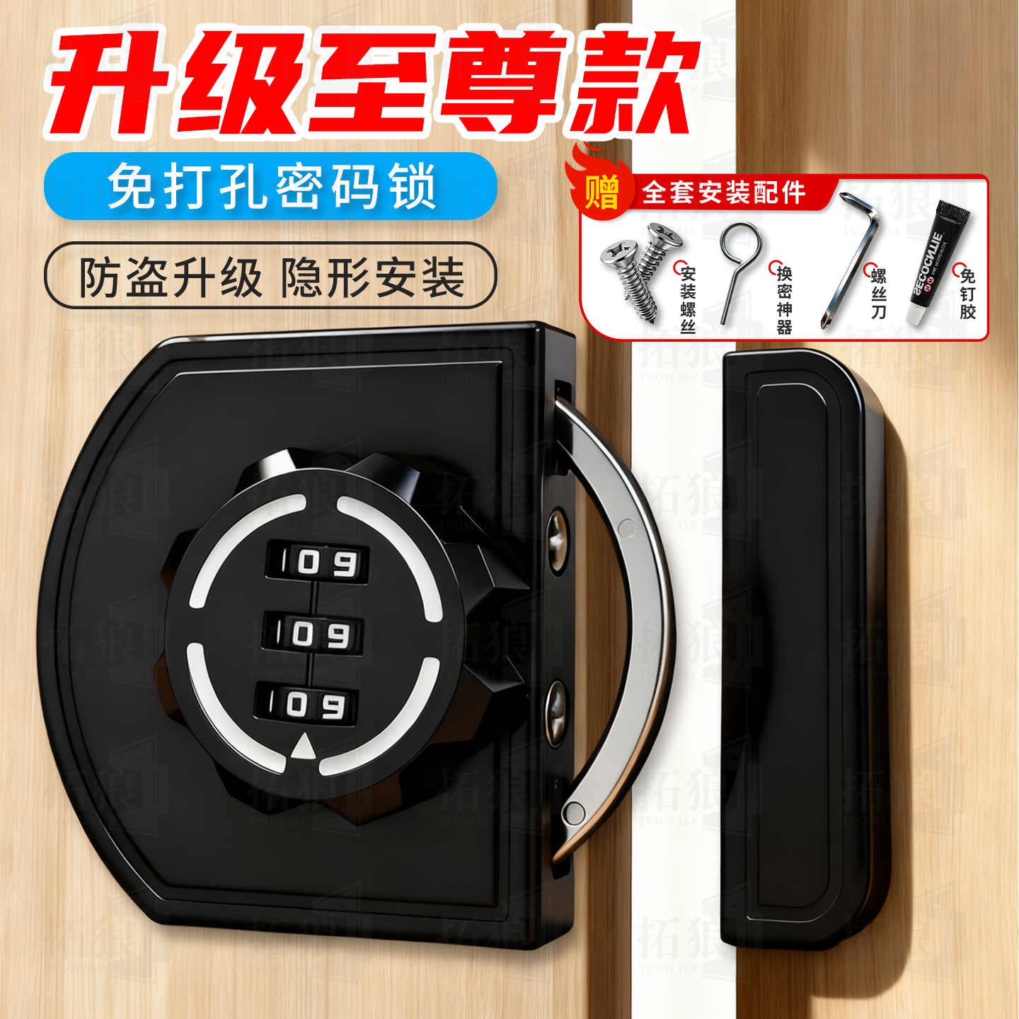 【免打孔抽屉密码锁】榜单第一名