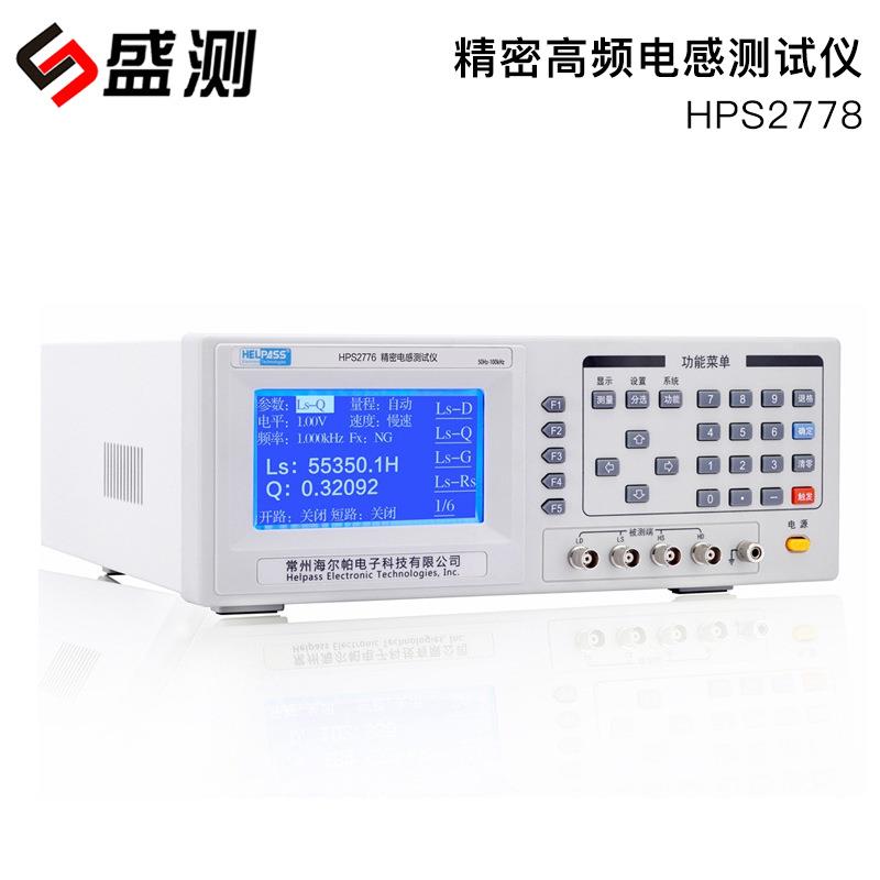 新款HPS2776精密高频电感测试仪（0.05%，100kHz）