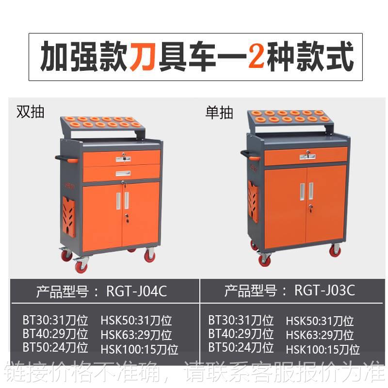 cnc中心数控刀具管理车柜BT30BT40BT50HSK刀柄架工具车柜