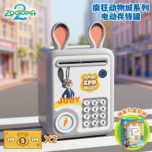 疯狂动物城正版朱迪尼克存钱罐指纹声光密码儿童过年压岁钱储蓄罐