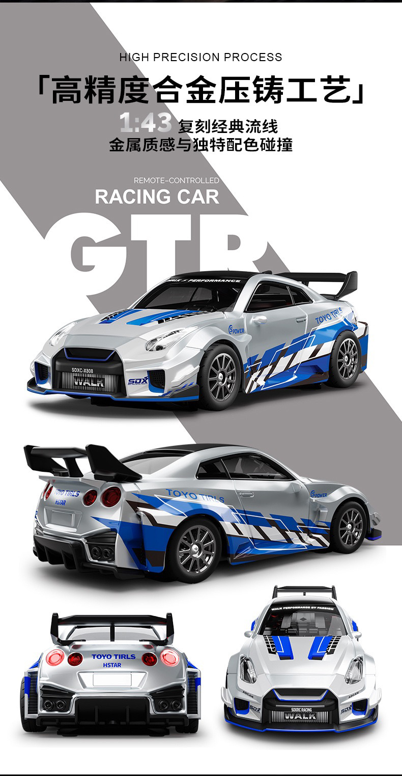 宏星1:43全比例合金漂移车GTR四驱遥控车陀螺仪口袋桌面RC迷你车