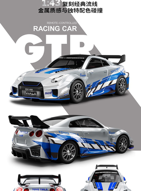 宏星1:43全比例合金漂移车GTR四驱遥控车陀螺仪口袋桌面RC迷你车