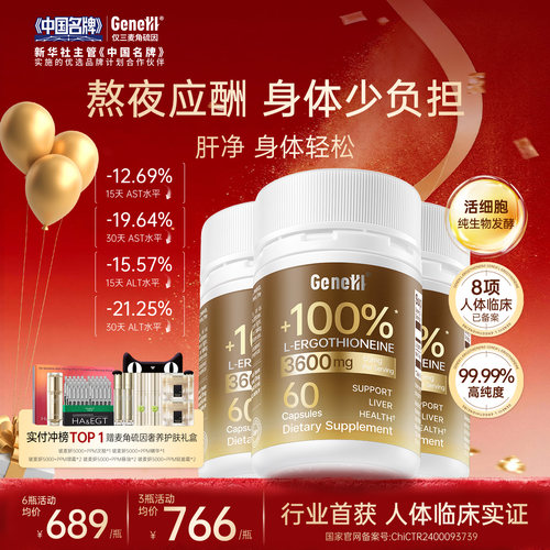 99.99%高纯度 60mg/粒 人体临床实证