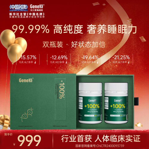 仅三麦角硫因99.99%纯度30mg/粒