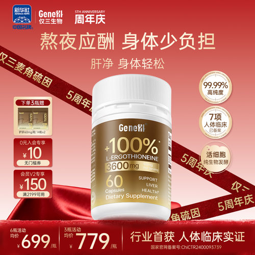 99.99%高纯度 60mg/粒 人体临床实证
