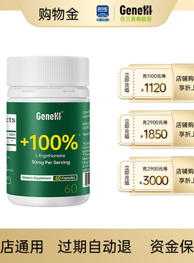 【此链接为充值入口】预充值2900元得3000元购物金