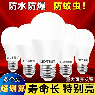 螺旋口节能灯泡led灯泡正品 e27护眼家用超亮白光楼道防水吊灯照明