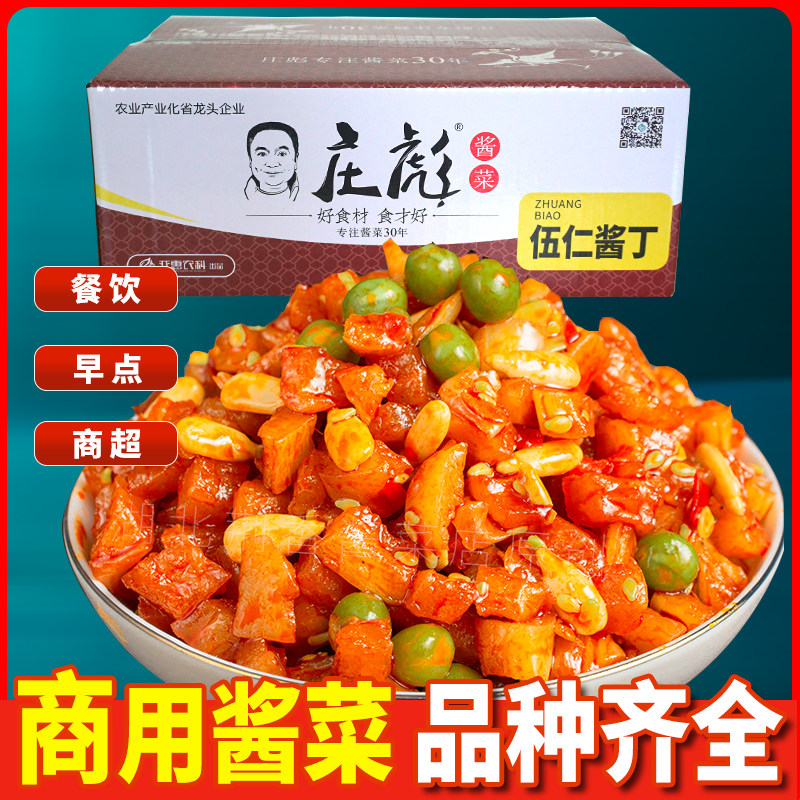 庄彪五仁酱丁整箱10斤香辣萝卜丁咸菜八宝萝卜干下饭菜酱菜商用