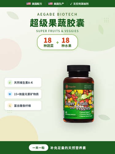 进口果蔬菜粉膳食纤维天然维生素