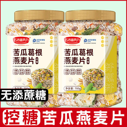 糖尿病人食品燕麦片旗舰店血糖高控糖吃的主食五谷杂粮无糖精专用