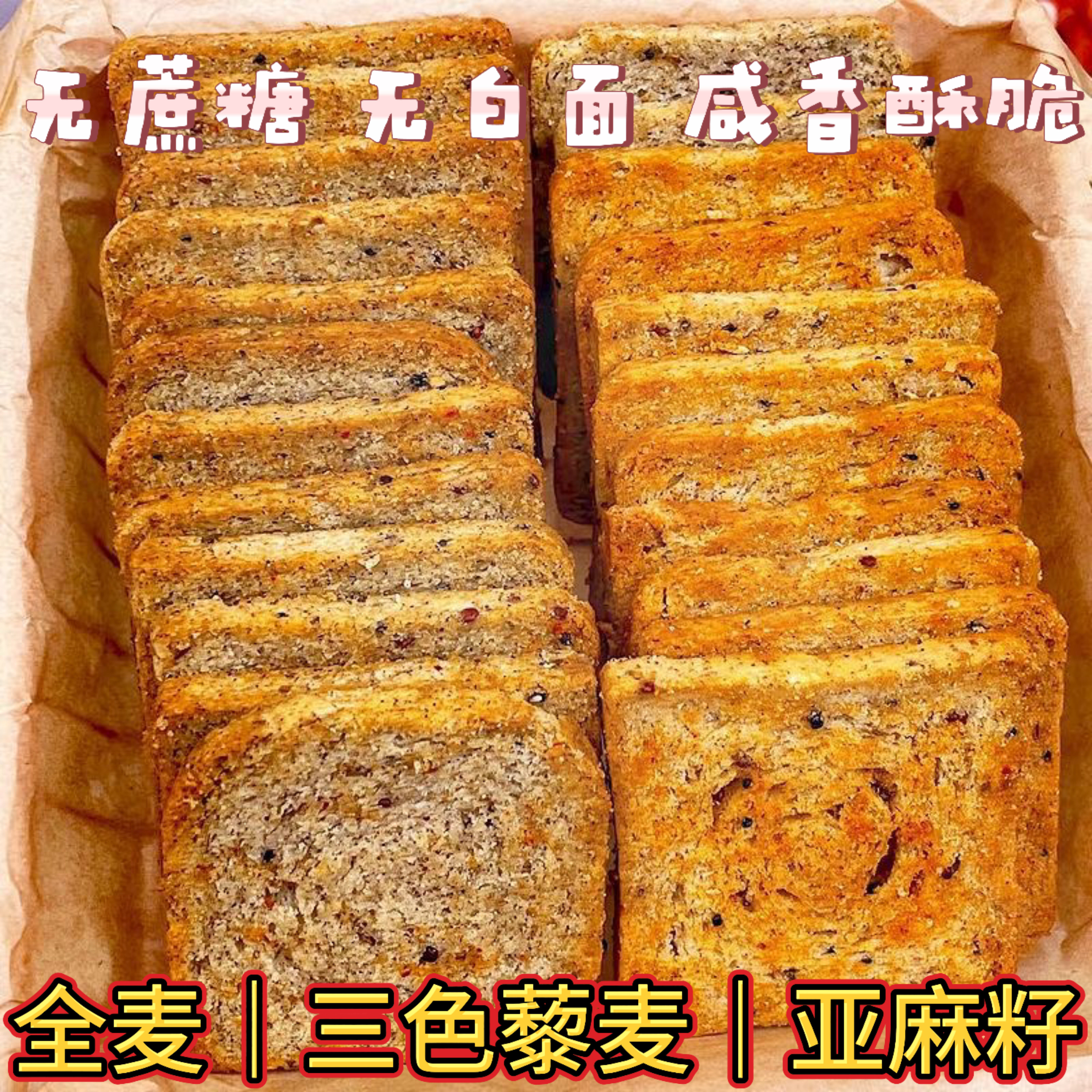 糖尿饼病人吃的旗舰店三高老年人控食品主食无糖精解馋专用小零食